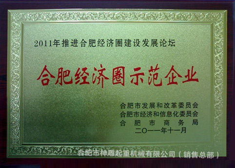 神雕起重 神雕起重