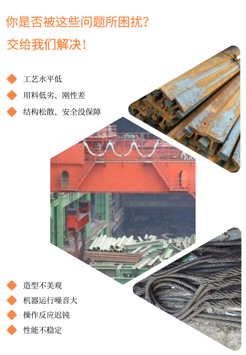 QD型通用橋式起重機(jī) QD型通用橋式起重機(jī)