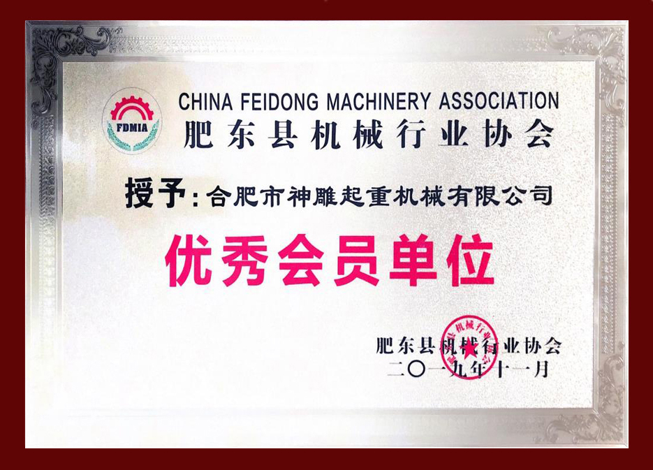 優(yōu)秀會(huì)員單位 優(yōu)秀會(huì)員單位