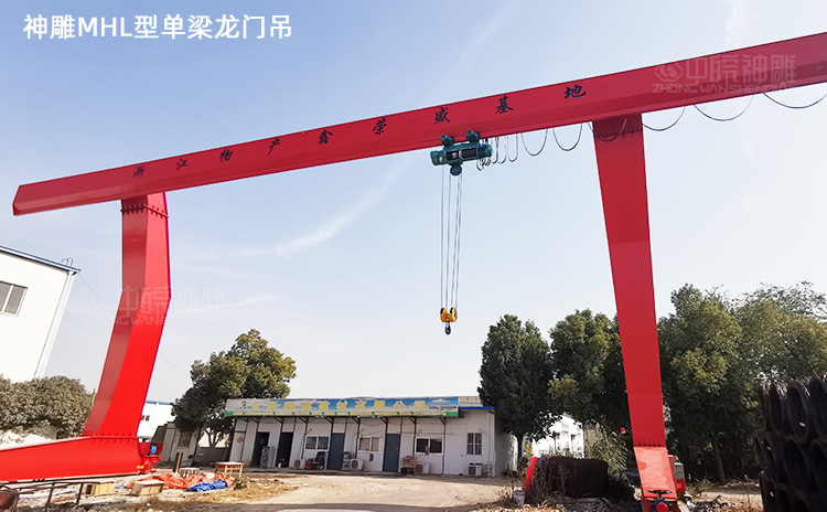神雕MHL型單梁龍門吊 神雕MHL型單梁龍門吊