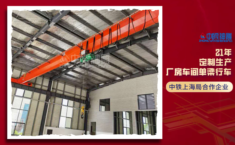 單梁行車(chē) 單梁行車(chē)