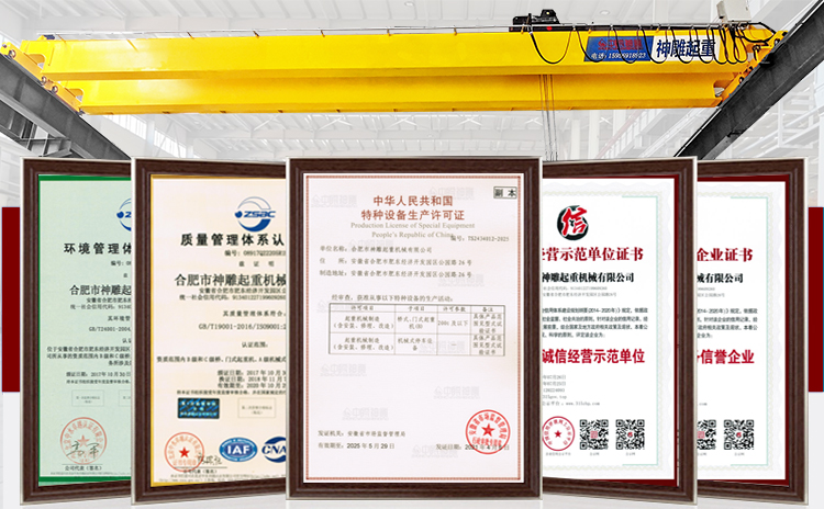 合肥神雕行車廠家 合肥神雕行車廠家