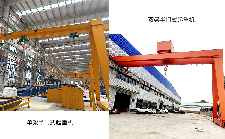 半門式起重機 半門式起重機